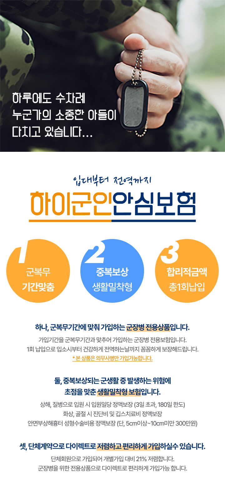 현대해상보험 상세설명 이미지 1